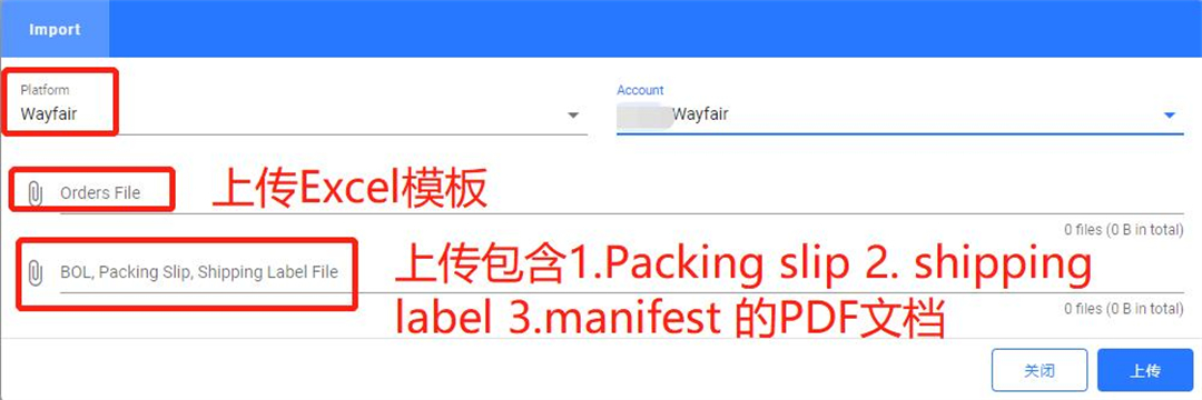 仓盛海外仓Wayfair一件代发订单导入4