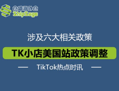 TikTok热点时讯 | TikTok Shop美国站更新黑五网一购物季政策